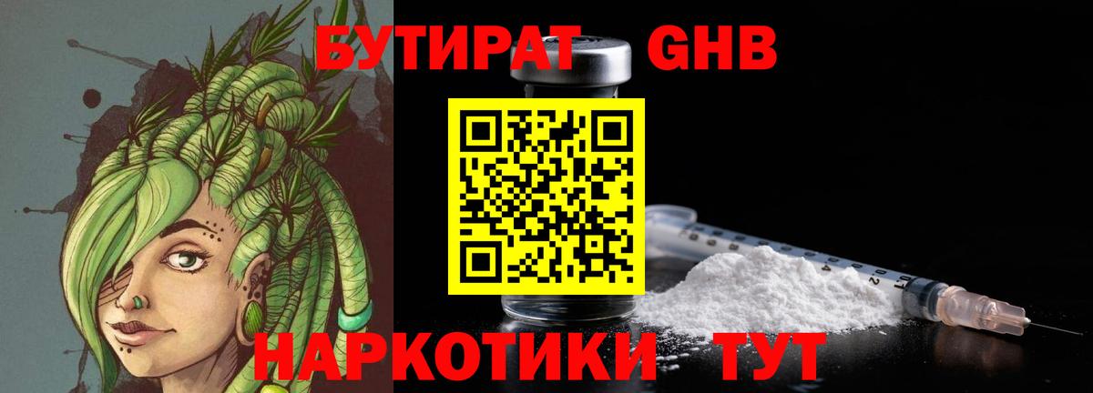 Сафоново  Бутират  Вход с VPN  Бутират вода 