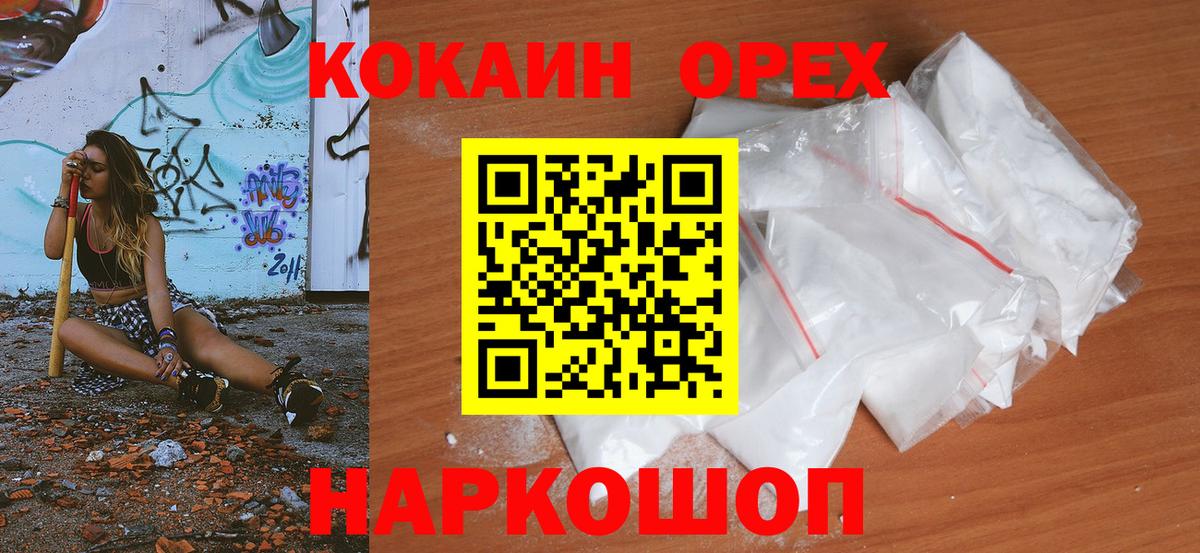 Cocaine 97% Сафоново