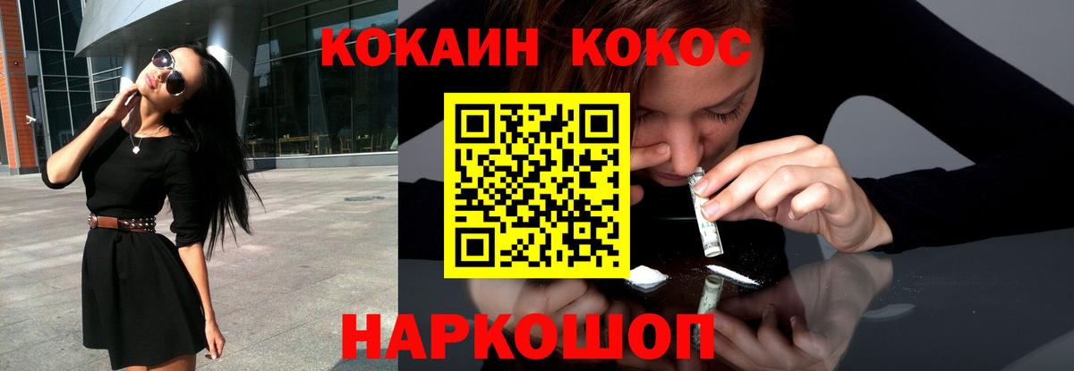 Кокаин Columbia  КОКАИН  Cocaine Columbia  Сафоново  Вход с VPN 