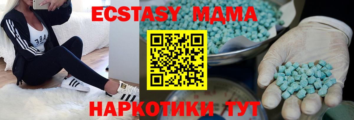 shop Telegram  Ecstasy TESLA  Вход с VPN  ЭКСТАЗИ бентли  Сафоново  купить закладку 