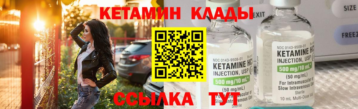 КЕТАМИН ketamine  КЕТАМИН VHQ  Вход с VPN  Сафоново 