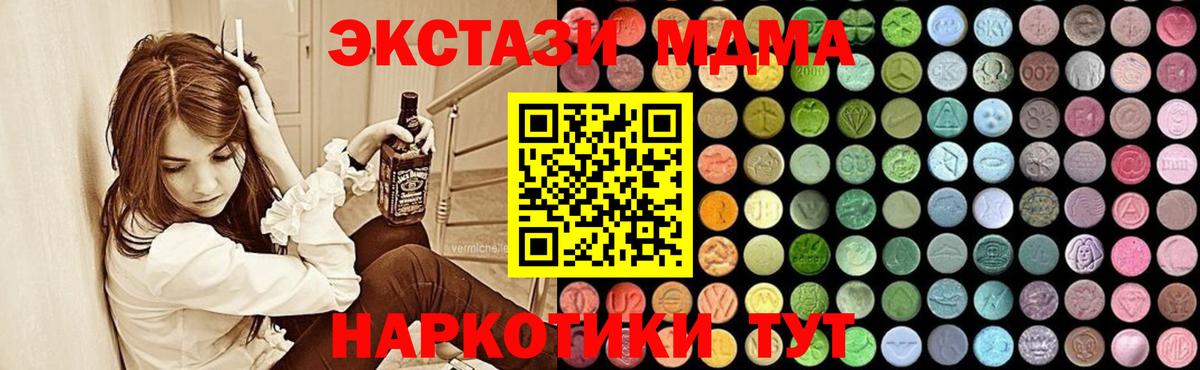 МДМА crystal  MDMA crystal  Сафоново  Вход с VPN 