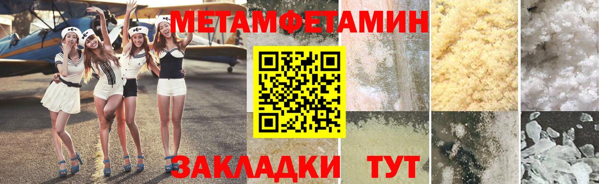 Сафоново  МЕТАМФЕТАМИН кристалл  Вход с VPN 