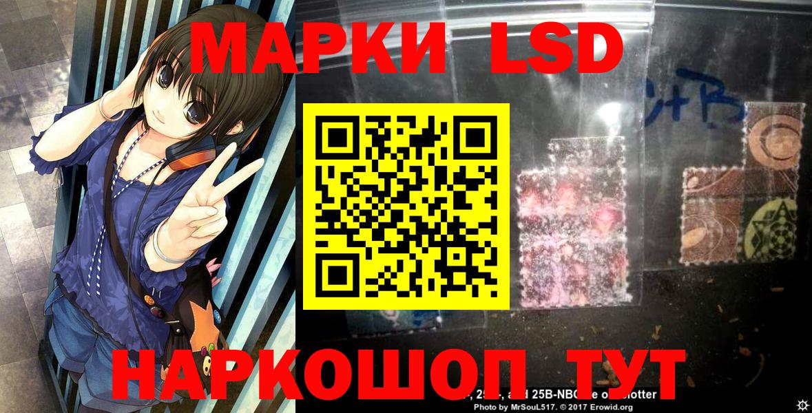Сафоново  Наркотические марки 1,8мг  Марки 25I-NBOMe  Вход с VPN 