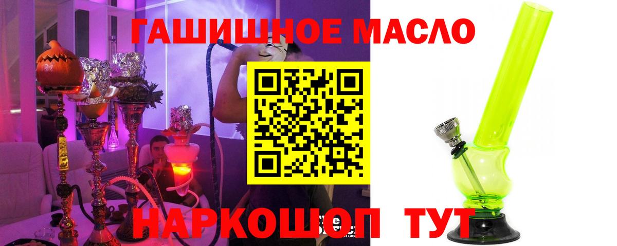 Дистиллят ТГК гашишное масло  ТГК вейп  Вход с VPN  Сафоново 